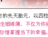 八字精批你们的前世缘今生情